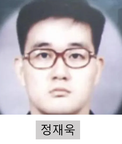 정재욱