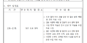 공무외국외자율연수 작성법