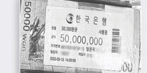 관봉권 띠지
