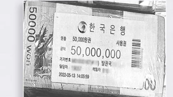 관봉권 띠지